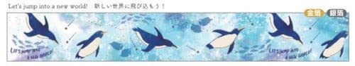 カミイソ産商(Kamiiso) SAIEN Tengeri Élet Pingvin Szalaggal, 0.8 cm (20 mm) x 16.4 ft (5 m)